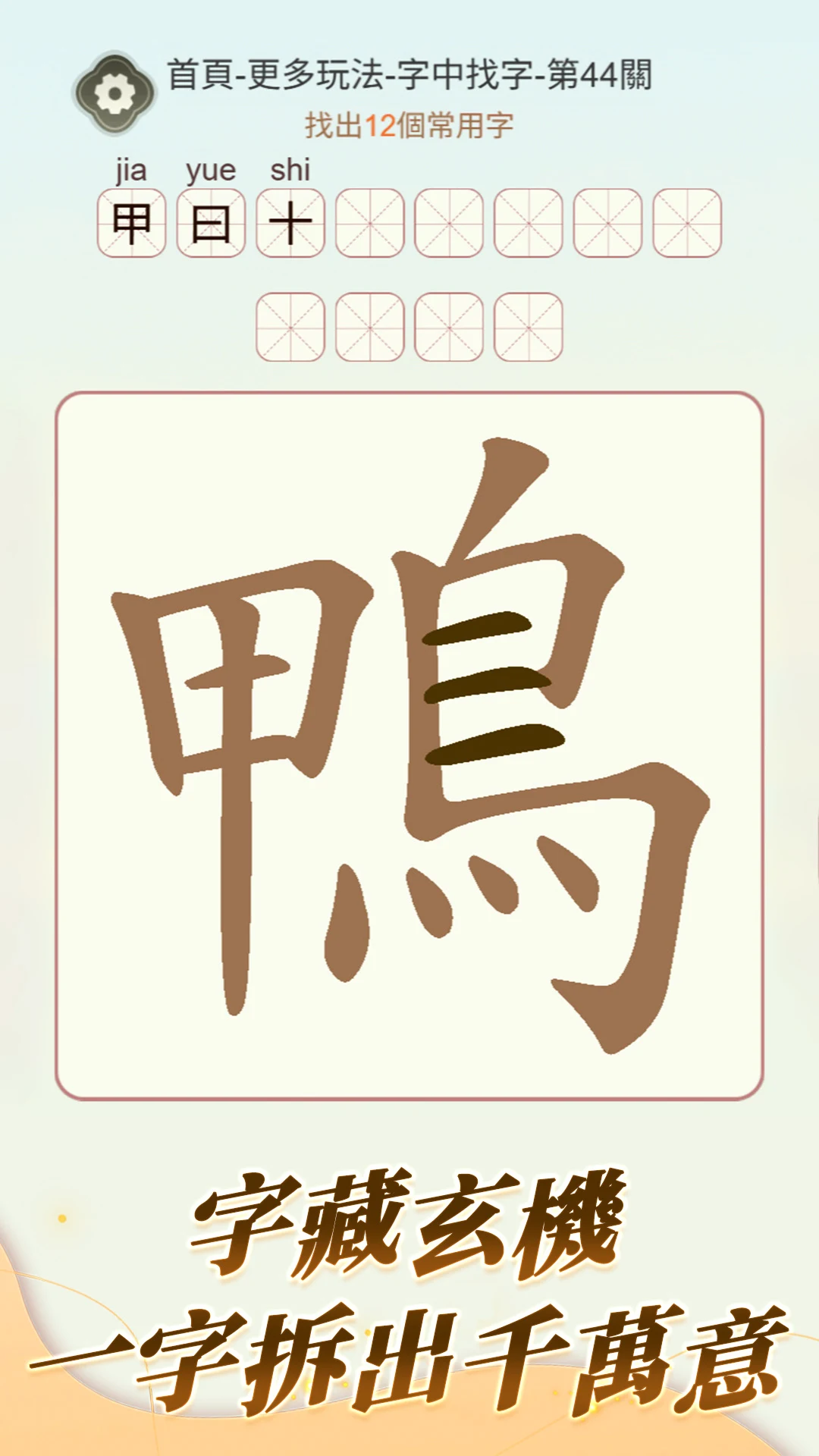 我要當學霸 screenshot