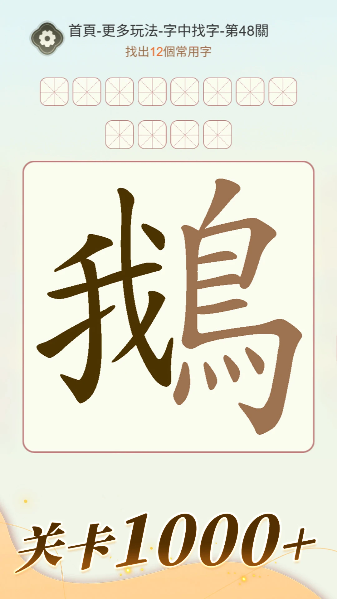 我要當學霸 screenshot