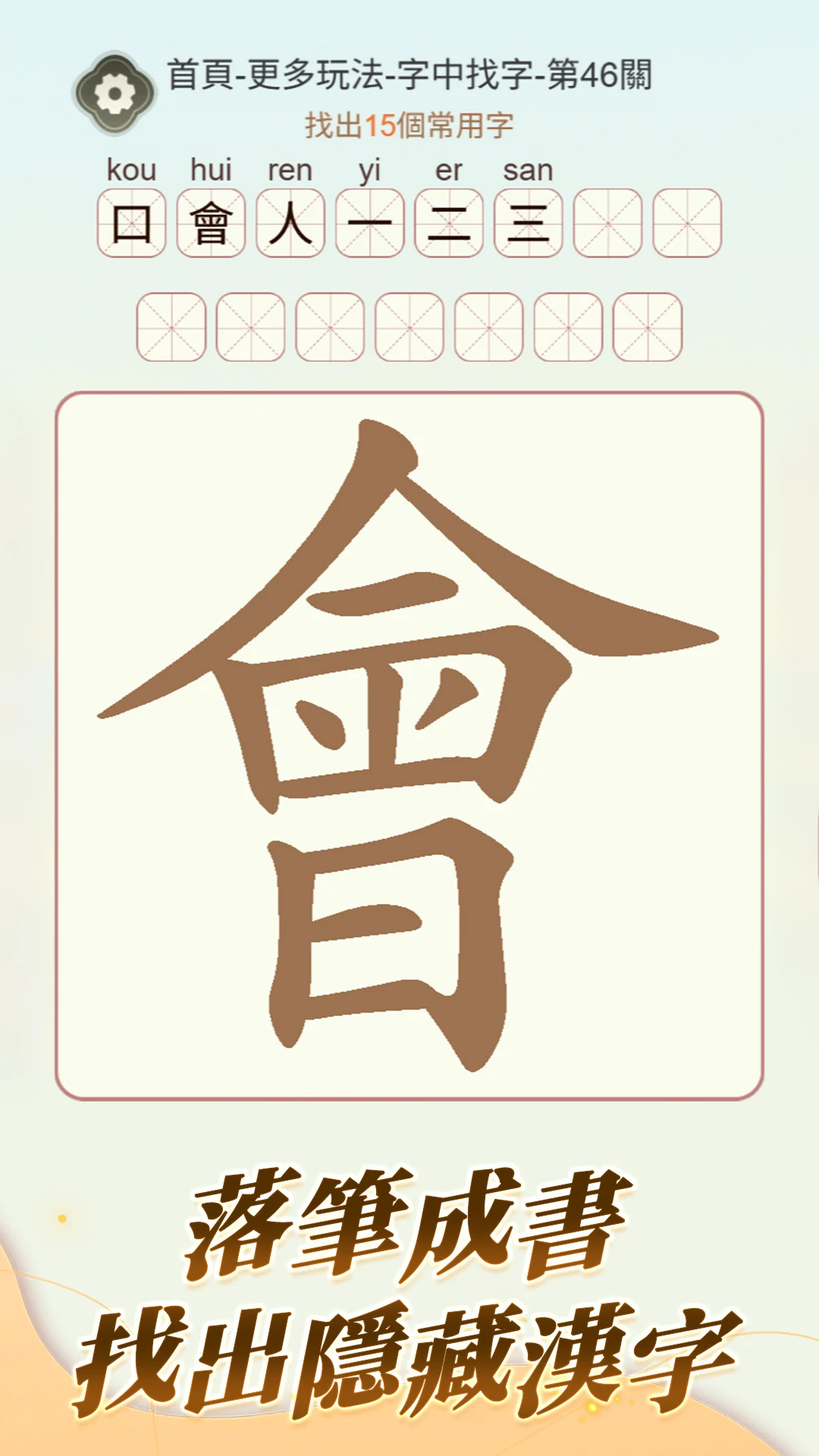 我要當學霸 screenshot