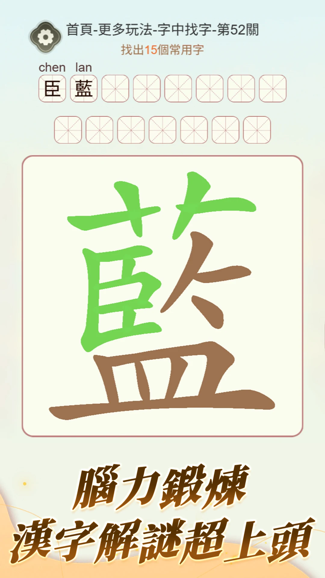 我要當學霸 screenshot