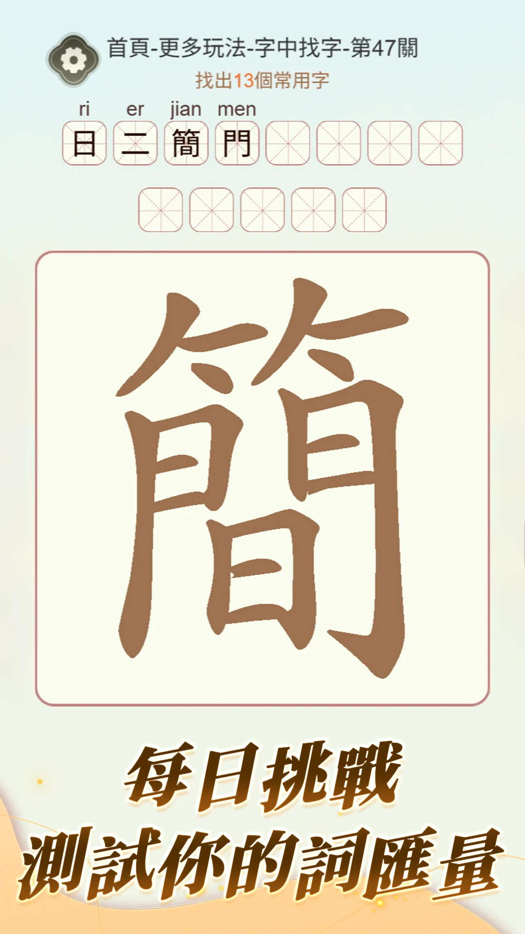 我要當學霸 screenshot