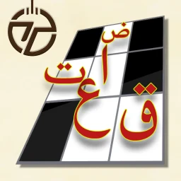 Symbol von كلمات متقاطعة